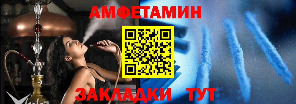 Владикавказ  АМФ  АМФЕТАМИН  АМФЕТАМИН Premium  Вход с VPN 