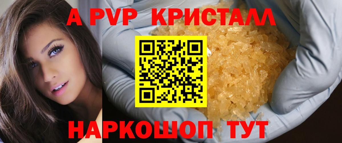 Alpha PVP крисы CK Владикавказ