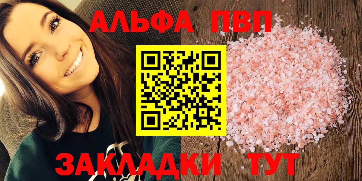 Владикавказ  Alfa_PVP VHQ  Вход с VPN  Альфа ПВП мука 
