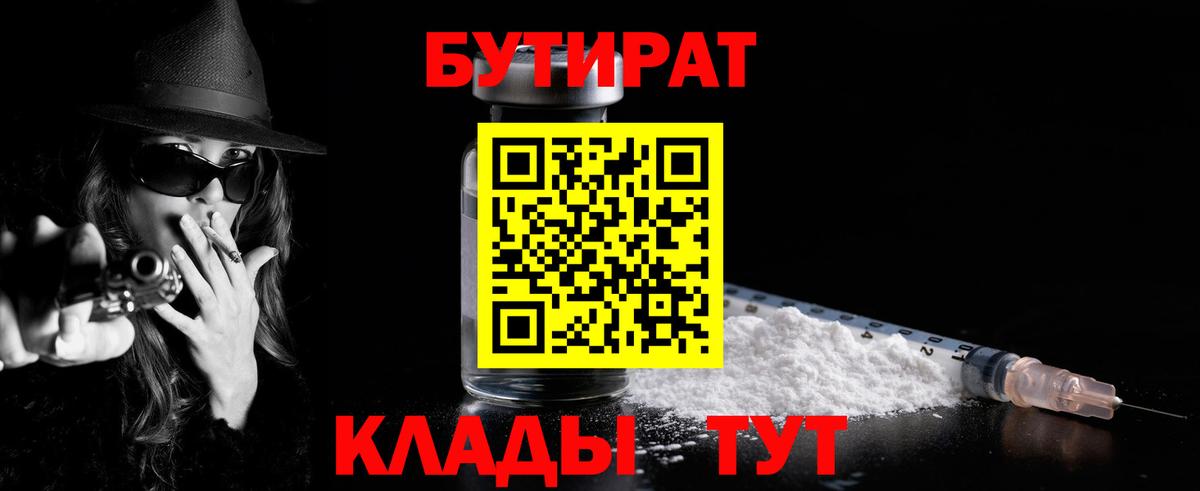 БУТИРАТ оксана Владикавказ