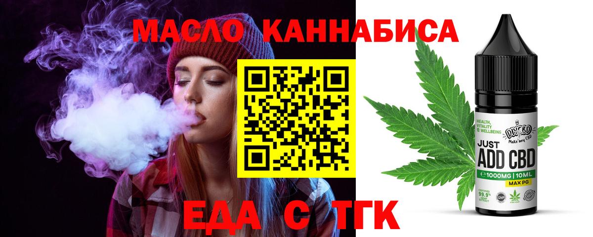 Печенье с ТГК конопля  Вход с VPN  Владикавказ 