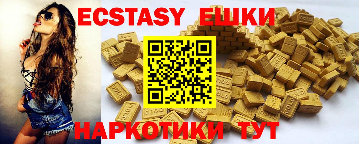 Экстази Cube  ЭКСТАЗИ 99%  Владикавказ  закладка  Вход с VPN  Экстази 