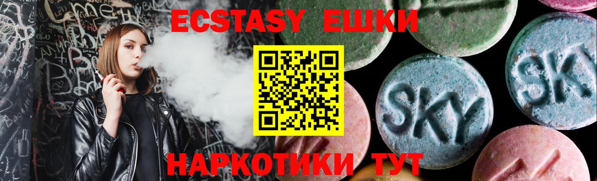 Ecstasy ешки Владикавказ