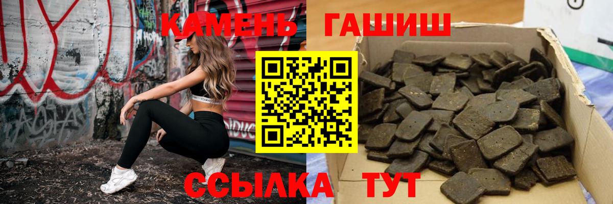 Владикавказ  ГАШИШ хэш  ГАШ гарик  Вход с VPN 