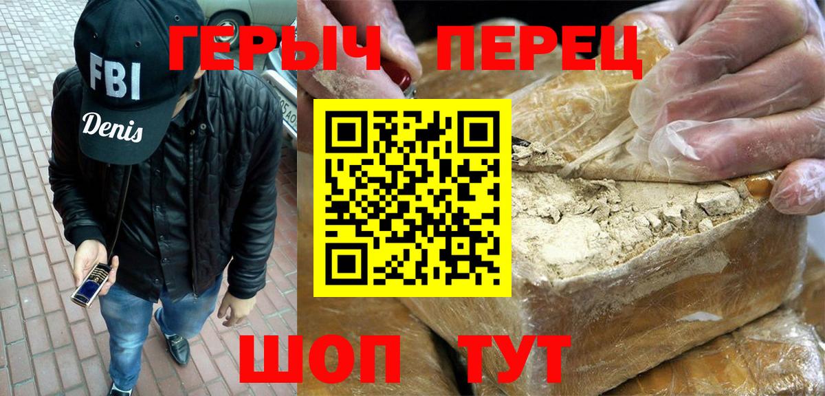 ГЕРОИН  Героин гречка  Вход с VPN  Владикавказ 