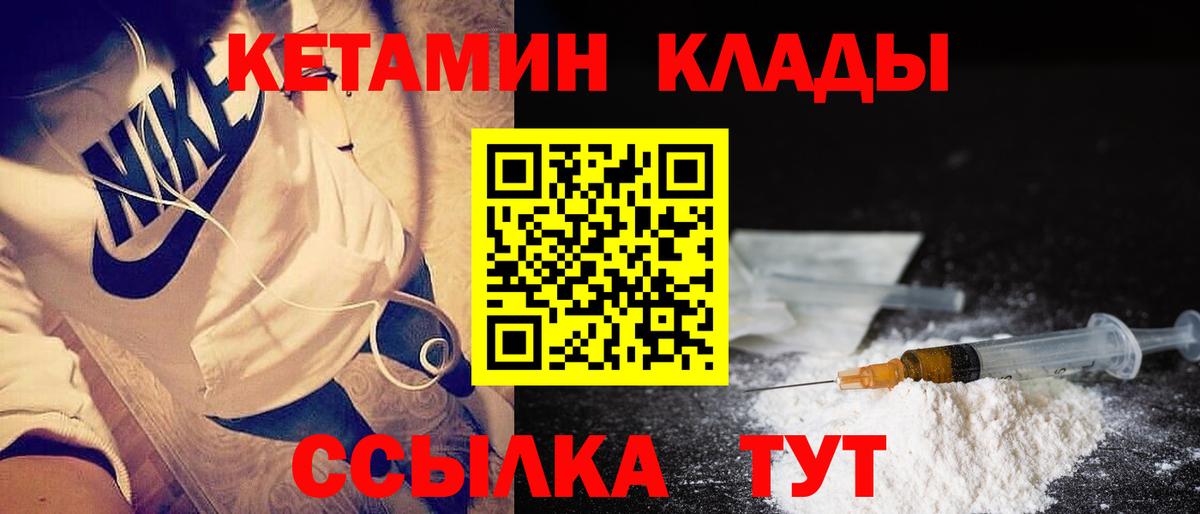 Владикавказ  darknet наркотические препараты  Вход с VPN  Кетамин ketamine  Кетамин VHQ 