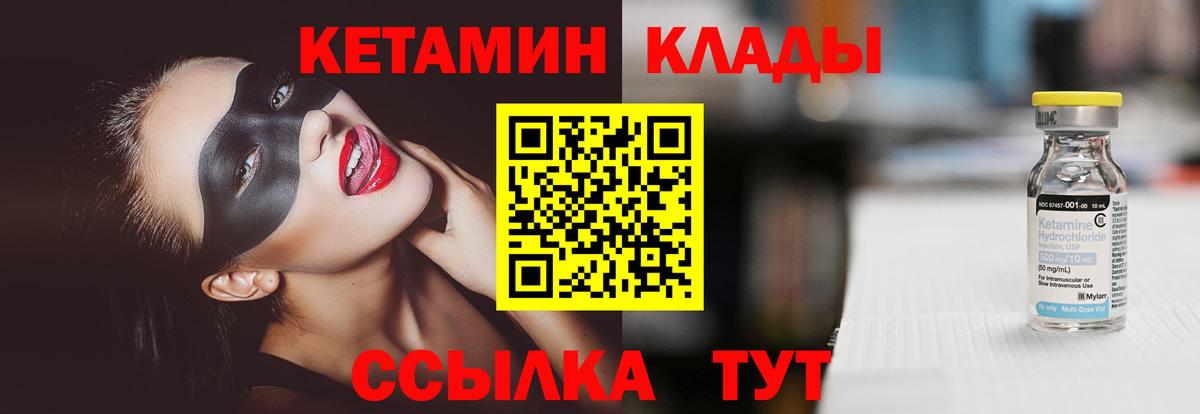 Кетамин VHQ Владикавказ