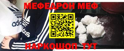 мефедрон мука Заводоуковск