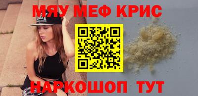 мефедрон мука Заводоуковск