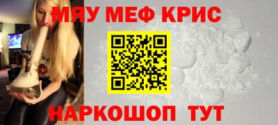 мефедрон мука Заводоуковск