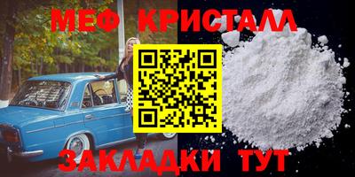мефедрон мука Заводоуковск