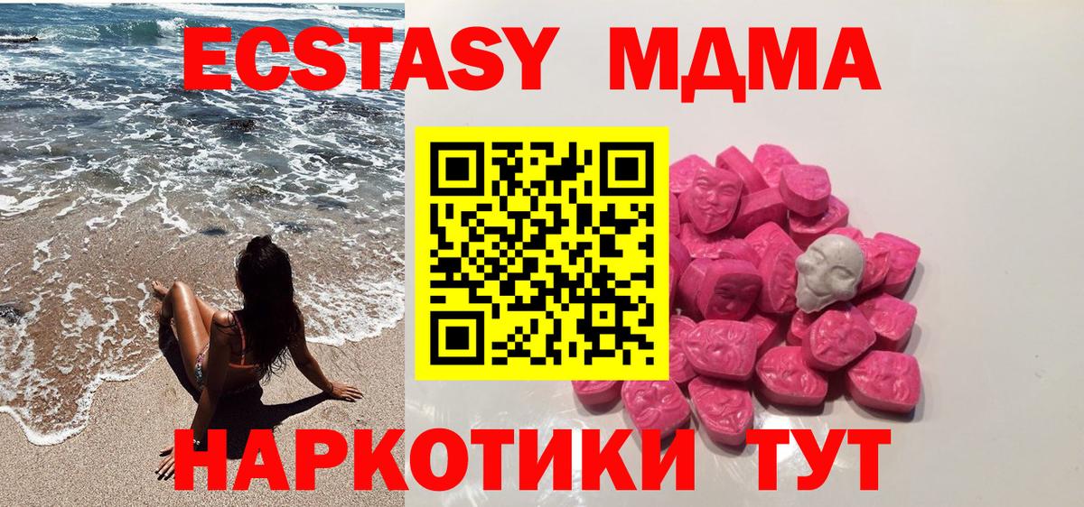 MDMA Molly  МДМА crystal  Владикавказ  Вход с VPN 