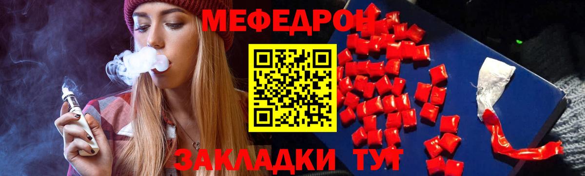 МЕФ  Вход с VPN  Владикавказ  Мефедрон 4 MMC  МЕФ кристаллы 