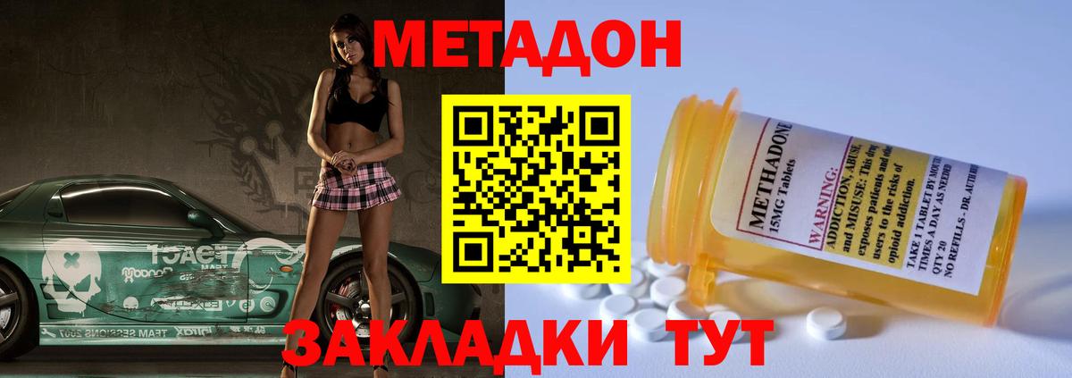 Владикавказ  Метадон VHQ  Вход с VPN  МЕТАДОН VHQ 