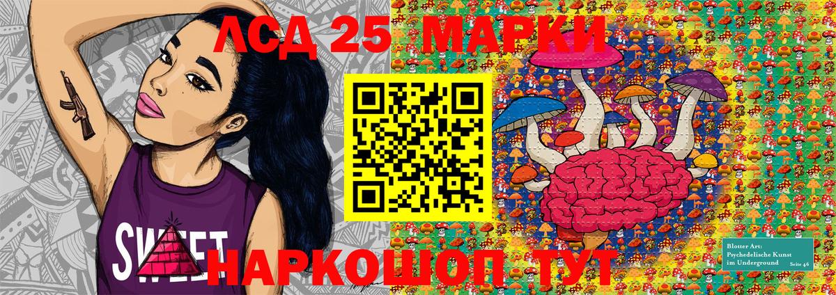 Наркотические марки 1500мкг Владикавказ