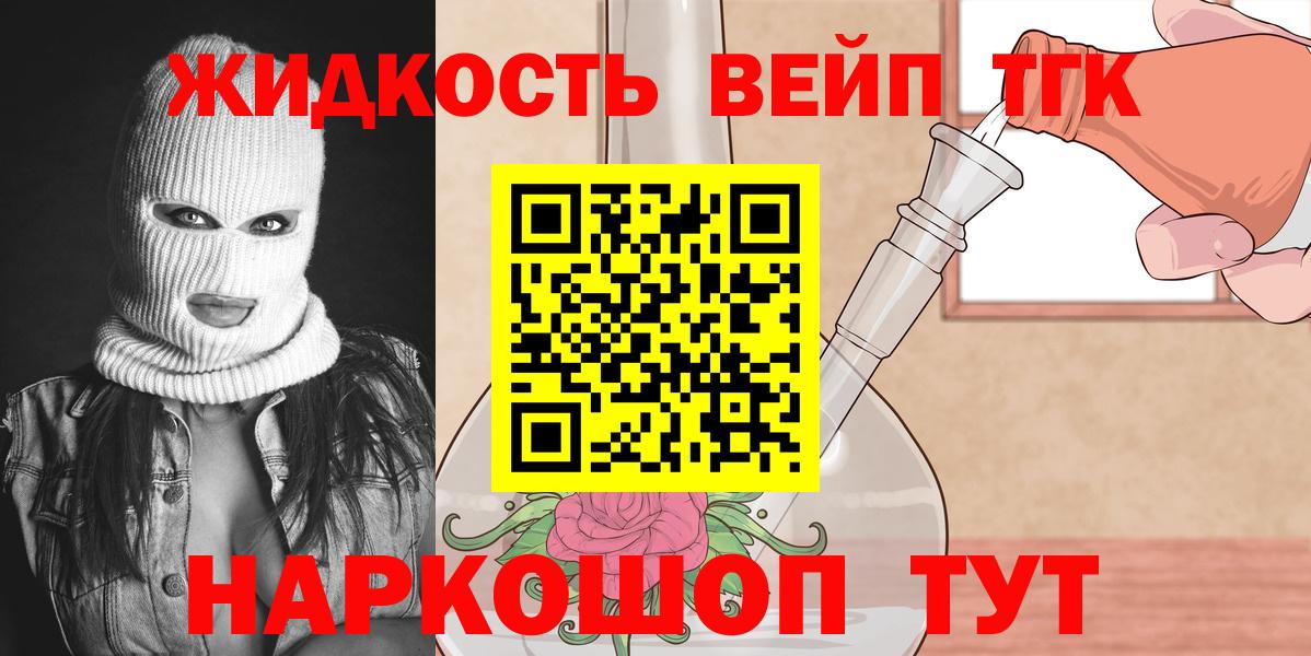 Дистиллят ТГК вейп с тгк  Дистиллят ТГК концентрат  Владикавказ  Вход с VPN 